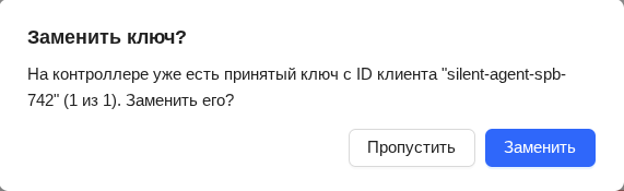 Модальное окно запроса для каждого ключа