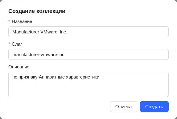 Создание коллекции