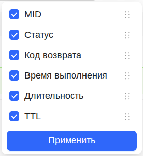 Раскрывающийся список изменения состава колонок
