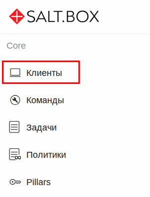 Выбор пункта “Клиенты“ в главном меню Выбор пункта "Клиенты" в главном меню