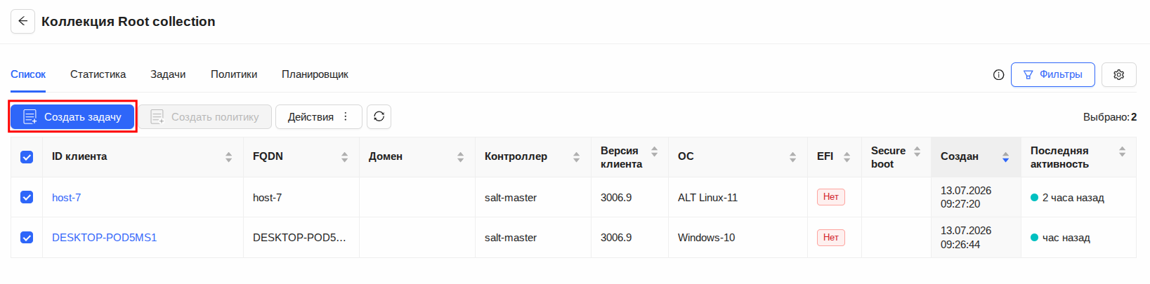 Выбор адресатов новой задачи Выбор адресатов новой задачи
