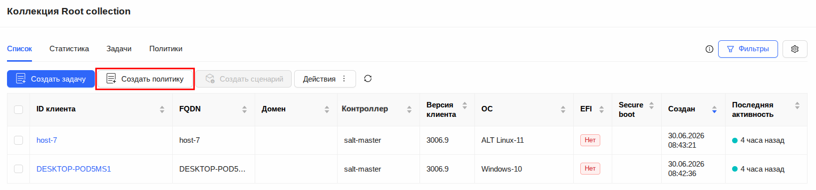 Список клиентов выбранной коллекции Список клиентов выбранной коллекции