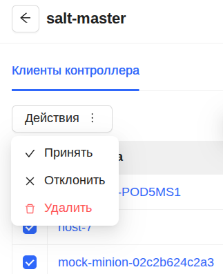 Кнопка-меню “Действия“ Кнопка-меню "Действия"