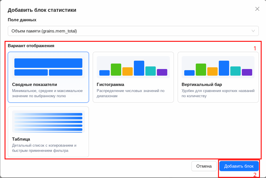 Добавление блока статистики Добавление блока статистики