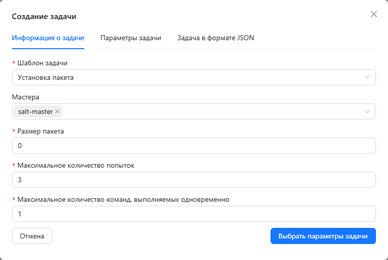 Диалоговое окно создания задачи