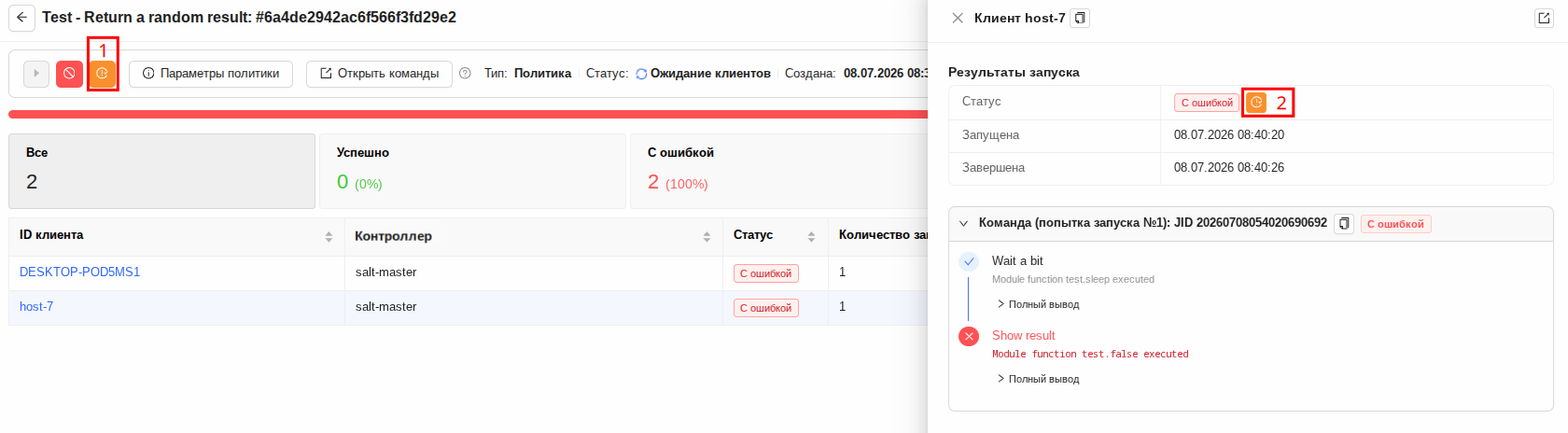 Карточка политики: ошибка выполнения Карточка политики: ошибка выполнения