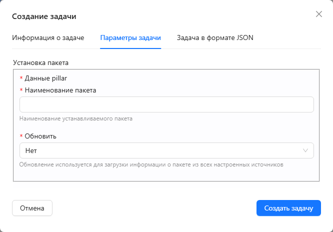 Ввод параметров, определённых в шаблоне