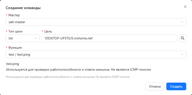Диалоговое окно создания команды