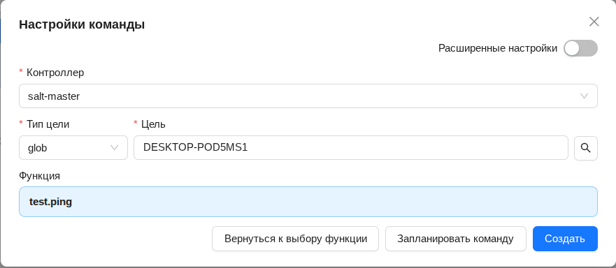 Диалоговое окно создания команды Диалоговое окно создания команды