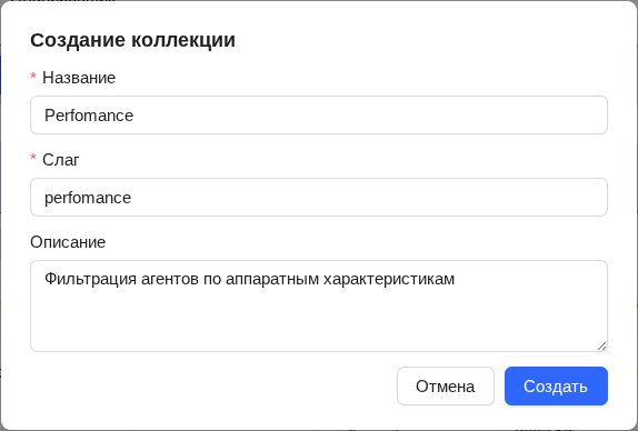 Создание коллекции Создание коллекции