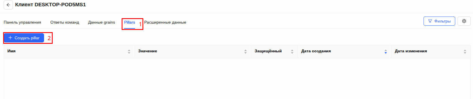 Переход в диалоговое окно создания пиллара Переход в диалоговое окно создания пиллара