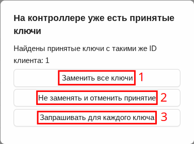 Модальное окно с вариантами действий