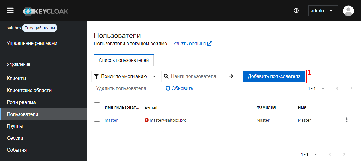 Страница управления учётными записями пользователей Страница управления учётными записями пользователей