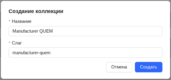 Создание коллекции Создание коллекции