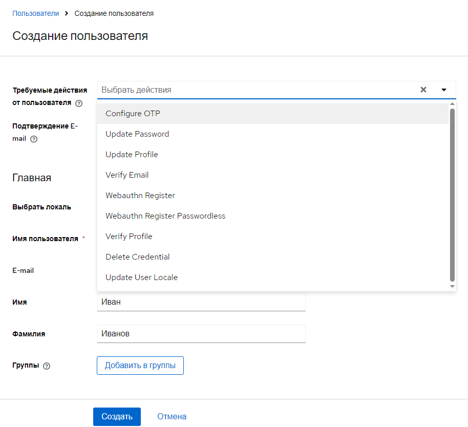 Добавление требуемых действий пользователя Добавление требуемых действий пользователя