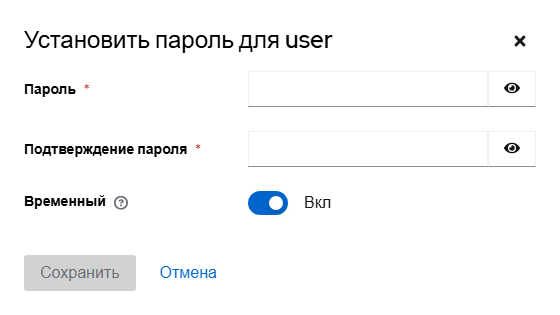 Установка пароля пользователя Установка пароля пользователя
