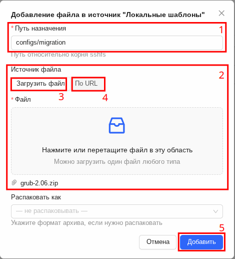 Добавление файла в локальный источник Добавление файла в локальный источник