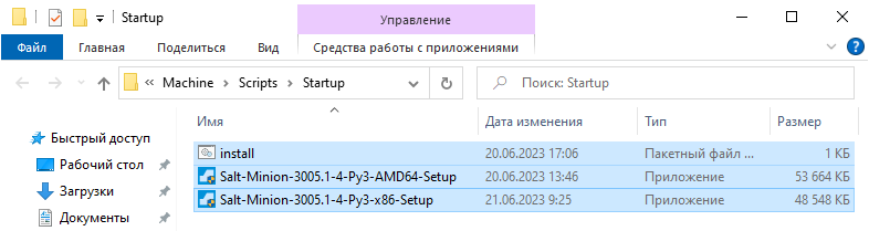 Копирование файлов в папку сценария автозагрузки