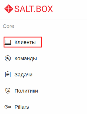 Выбор пункта Клиенты в главном меню Выбор пункта Клиенты в главном меню
