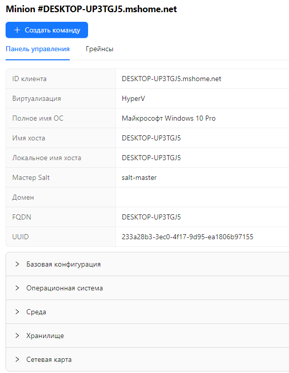 Карточка миньона Карточка миньона
