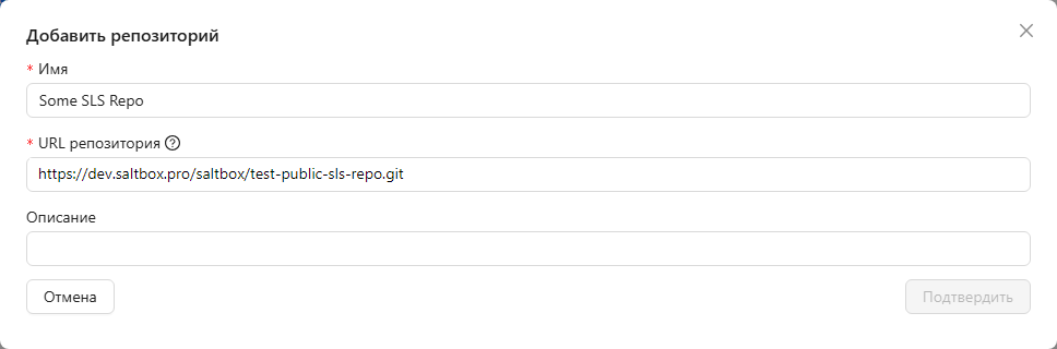Подключение нового репозитория Подключение нового репозитория