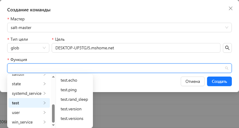 Диалоговое окно создания команды. Выбор функции Диалоговое окно создания команды. Выбор функции