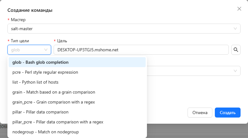 Выбор типа нацеливания для новой команды Выбор типа нацеливания для новой команды