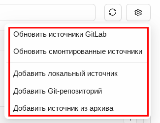 Кнопка-меню действий с источниками шаблонов Кнопка-меню действий с источниками шаблонов