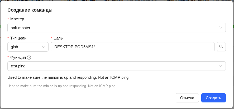 Диалоговое окно создания команды