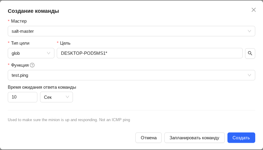 Диалоговое окно создания команды