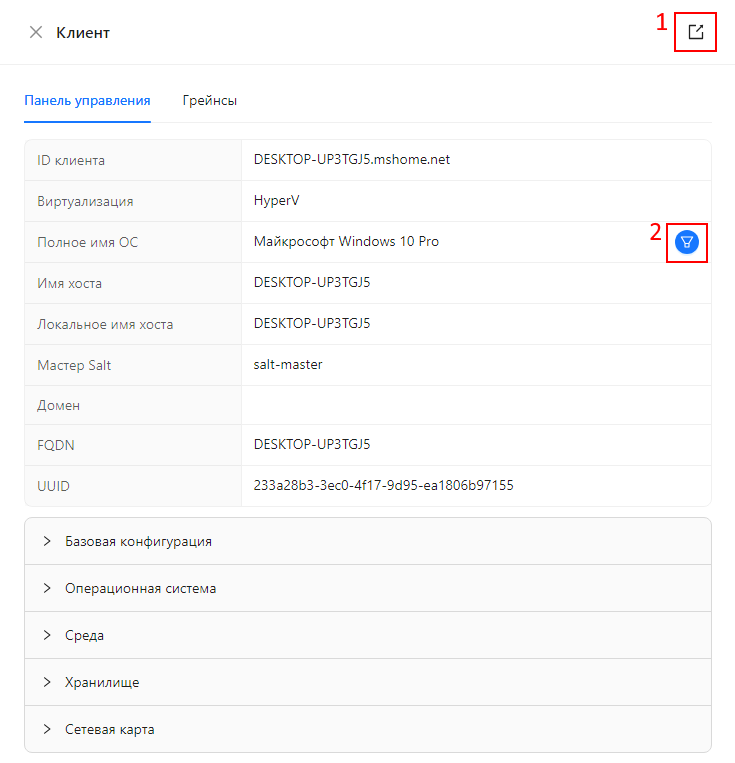 Карточка миньона Карточка миньона