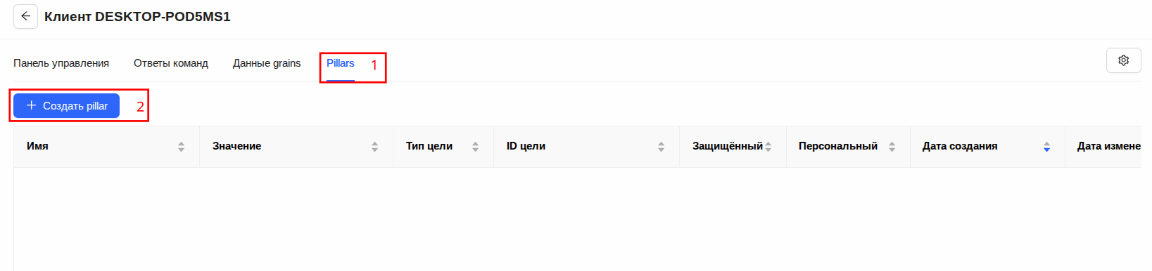 Страница карточки миньона. Вкладка Pillars. Кнопка + Создать Pillar
