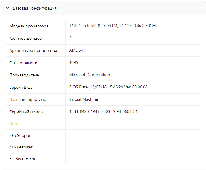 Группа элементов grains “Базовая конфигурация” Группа элементов grains "Базовая конфигурация"