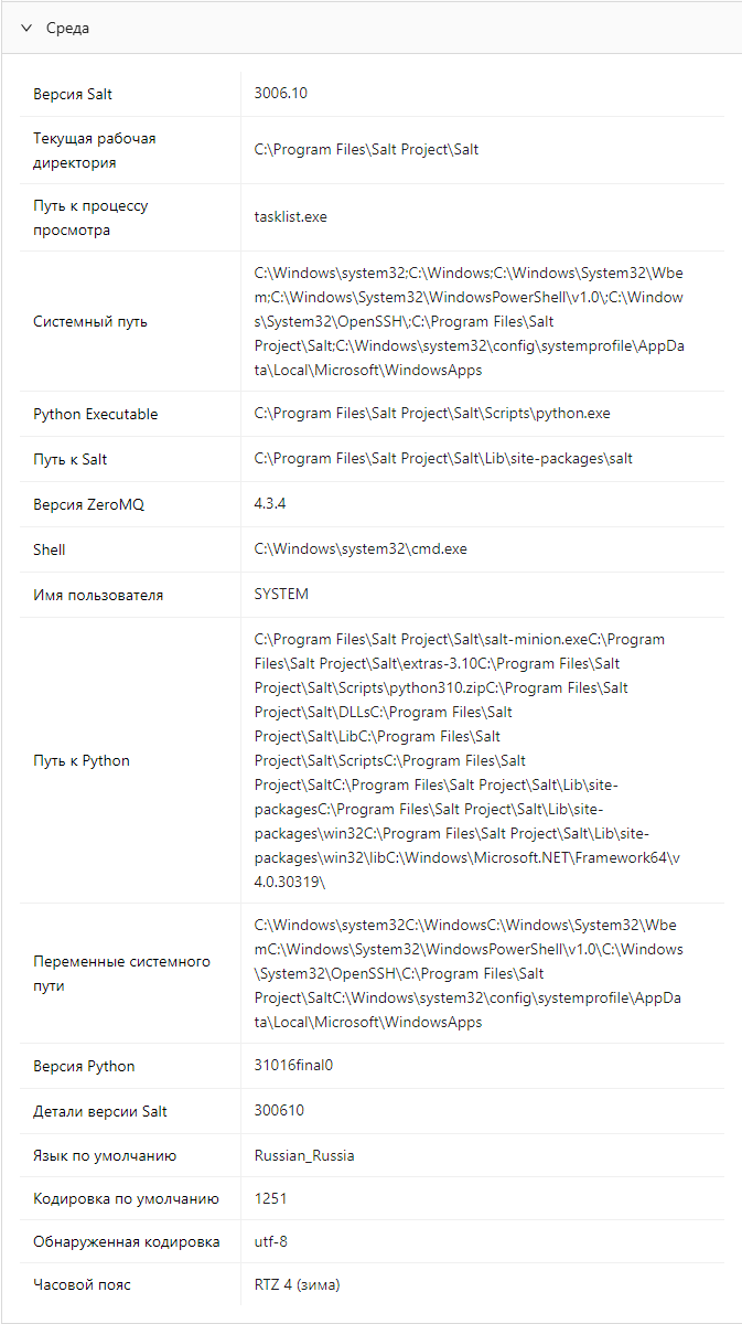 Группа элементов grains “Среда выполнения” Группа элементов grains "Среда выполнения"